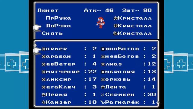 Последний поход #11 часть. Прохождение Final Fantasy III. Nes смотреть онлайн