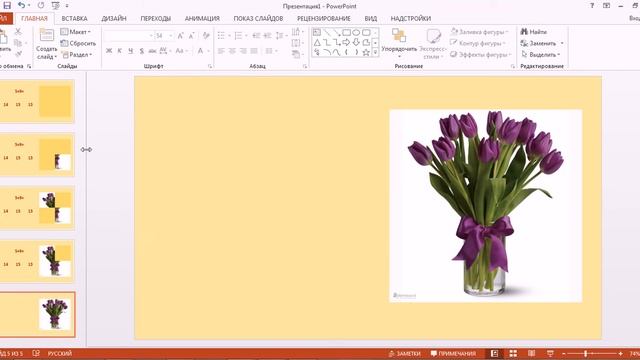 Технологический приём "Интерактивная раскраска" в PowerPoint (Вариант 3) смотреть онлайн
