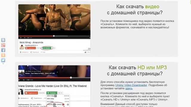 Как скачать видео с YouTube смотреть онлайн