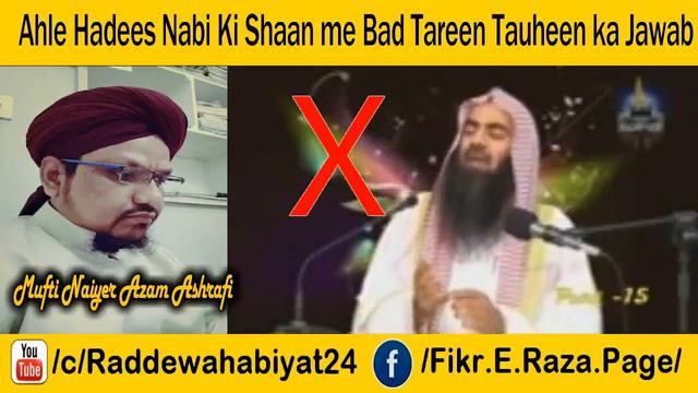 Ahle Hadith Shekh Tauseefurrahman Ki Bakwas..By Mufti Nayyar Saheb Hyderabad смотреть онлайн