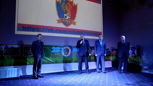 Подведение итогов 2017 25 лет СК Печерск смотреть онлайн