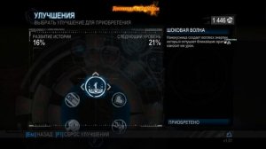 Red Faction: Armageddon Прохождение Ч1