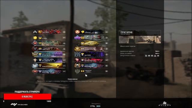 Warface Объединение серверов, апаем первую лигу с напарником смотреть онлайн