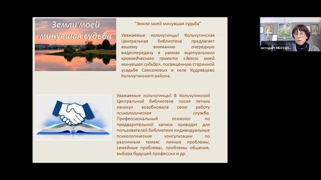 Музейная педагогика в развитии общекультурной компетенции школьников смотреть онлайн