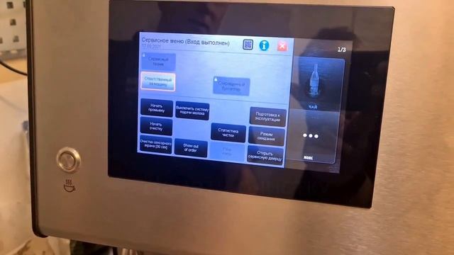 Очистка системы Кофемашины Bariste One смотреть онлайн