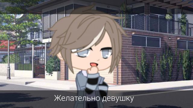 Ищу пару/ Первое видео/ Gacha Club смотреть онлайн