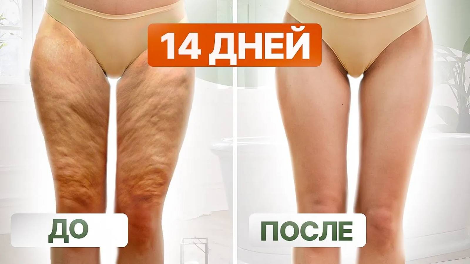 КАК УБРАТЬ ЛЯЖКИ? Самая ПОЛНАЯ тренировка от дряблости ног и целлюлита — честно и 100% эффективно смотреть онлайн