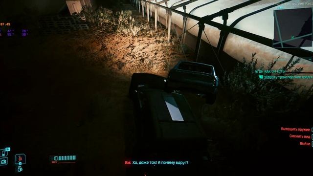 Сyberpunk 2077 DLC: