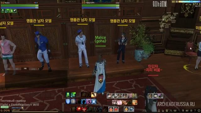 GoHa.Ru | ArcheAge - обзор обновлений 10 июля [Updates 10.07.2013] смотреть онлайн