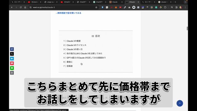 【ChatGPT終了】次世代AI クロードClaude3 OpusとSonnetがヤバすぎる件【Anthropic】 смотреть онлайн