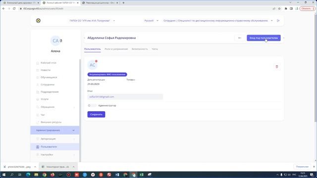 Вебинар по ЛКСР: использование функций системы! смотреть онлайн