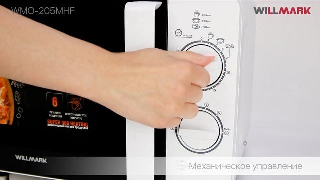Видео обзор Микроволновки WILLMARK WMO-205MHF смотреть онлайн