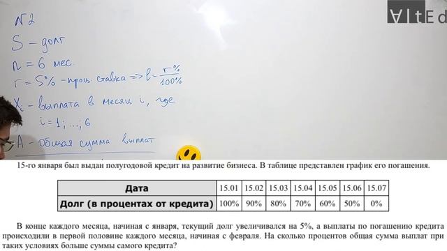 Задание 17: задачи с таблицами смотреть онлайн