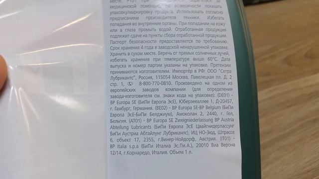Моторное масло Castrol- MAGNATEC с технологией DUALOCK ......Кто делает сейчас Castrol ? смотреть онлайн