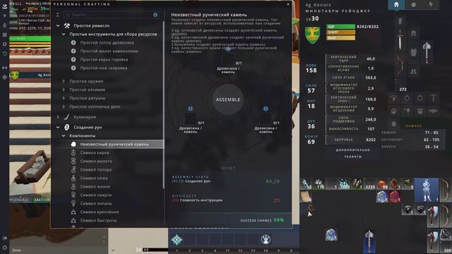 Crowfall - Крафт рунических инструментов смотреть онлайн