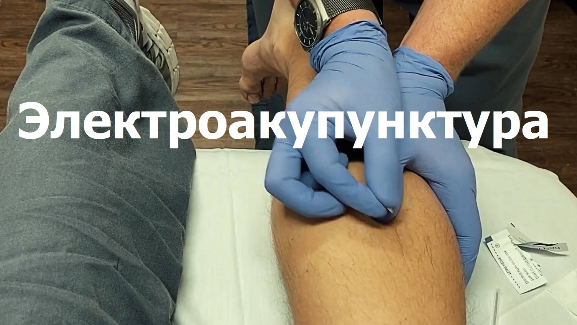 Электроакупунктура / НПК ПМиИП Архитектоника Человека