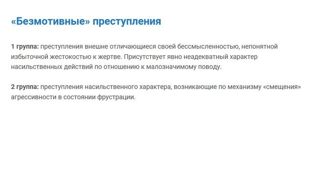 5.2.4. Завершение мотивационного этапа смотреть онлайн