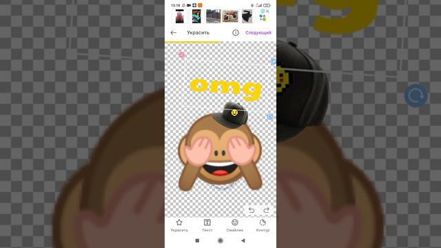 как сделать свой стикер в вацап