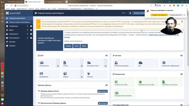 Реакция на Joomla 4 смотреть онлайн