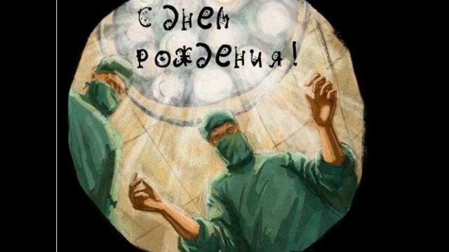 Стихи С Днем Рождения Дочери смотреть онлайн