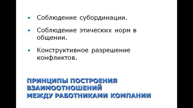 Управленческая культура. Ответ к зачету смотреть онлайн