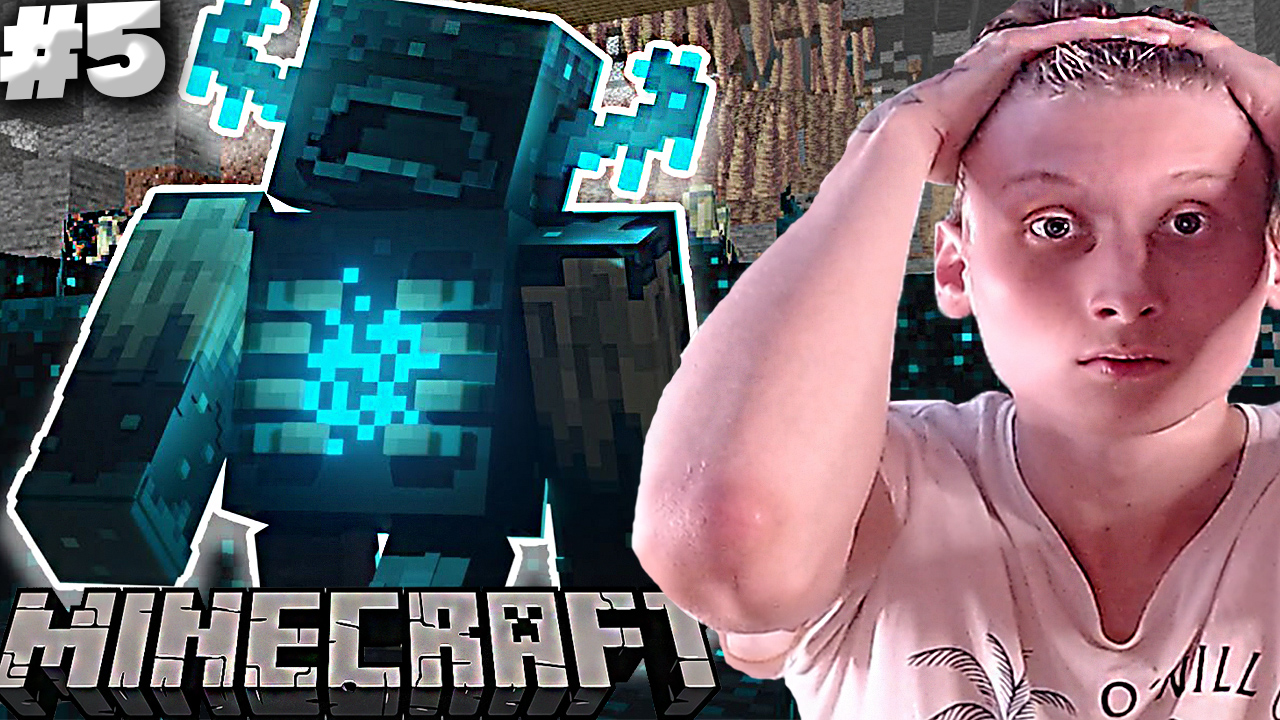 Я ЗАШЁЛ В ХОРРОР? ХРАНИТЕЛЬ ПЕЩЕРЫ ► MINECRAFT 1.19.2 С БРАТОМ #5 смотреть онлайн