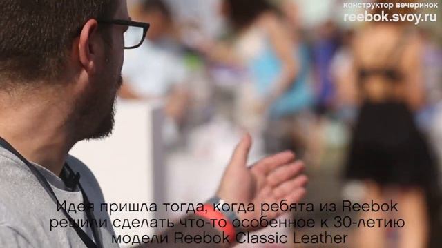 День 1: Граффити-вечеринка Reebok Classic на Faces&Laces 2013 в Парке Горького смотреть онлайн