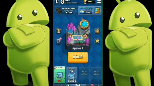 Открываем золотой сундук в clash royale! смотреть онлайн