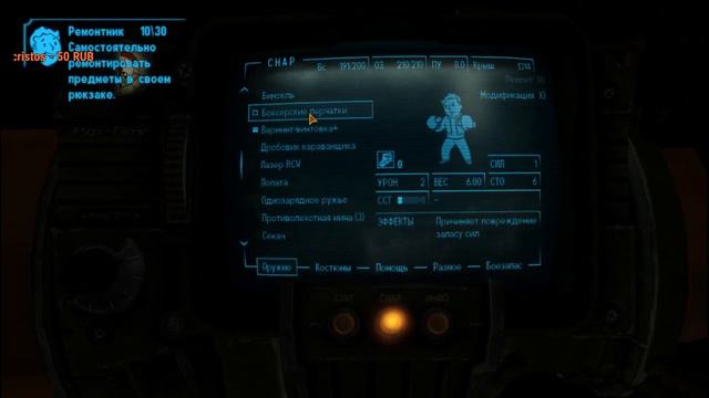 Fallout New Vegas. 2 (похождения немого странника) смотреть онлайн