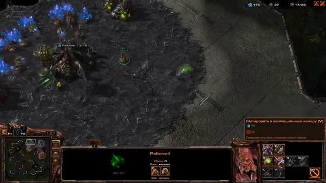 StarCraft II смотреть онлайн