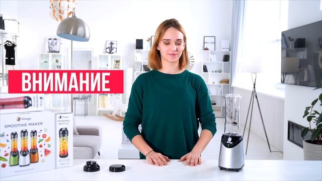 Silanga BL550 Smoothie Maker. Инструкция по использованию.