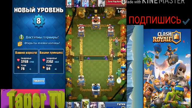 Clash Royale – ТОП КОЛОДА ДЛЯ 9 АРЕНЫ ( БЕЗ ЛЕГЕНДАРОК ) смотреть онлайн