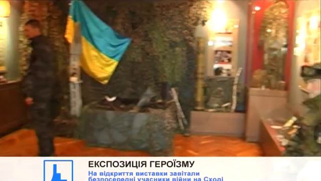 В Івано-Франківську відкрилась патріотична виставка до Дня захисника України смотреть онлайн