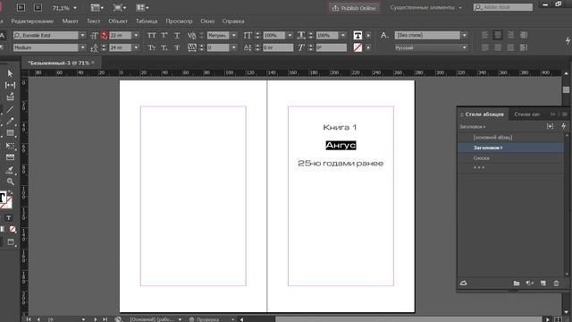 InDesign CC 2017: Оформление заголовков смотреть онлайн