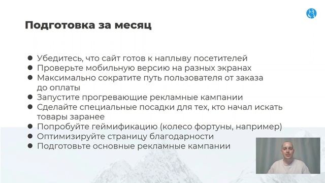 КАК ПОДГОТОВИТЬСЯ К ЧЕРНОЙ ПЯТНИЦЕ смотреть онлайн