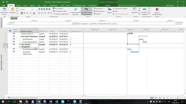 Microsoft Project 2016 за 5 минут на примере стройки. Закрепление базовых знаний смотреть онлайн