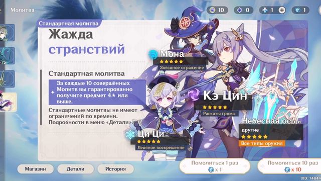 Вы все еще считаете, что на Европе не подкручивают?😵💫 GENSHIN IMPACT смотреть онлайн