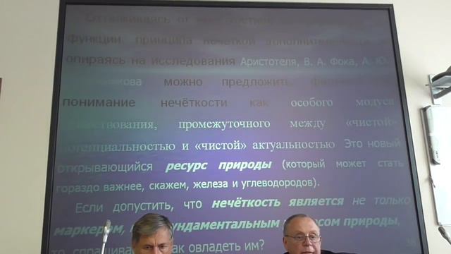 Фазиверс: Малышев Ю.М., Глобальная Волна Санкт-Петербург смотреть онлайн