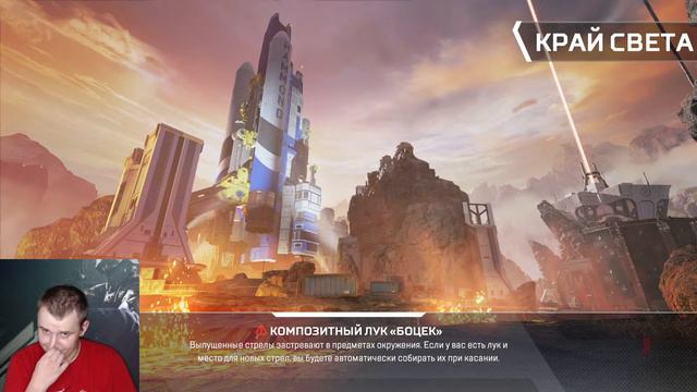 Первый СТРИМ Apex Legends#2 смотреть онлайн