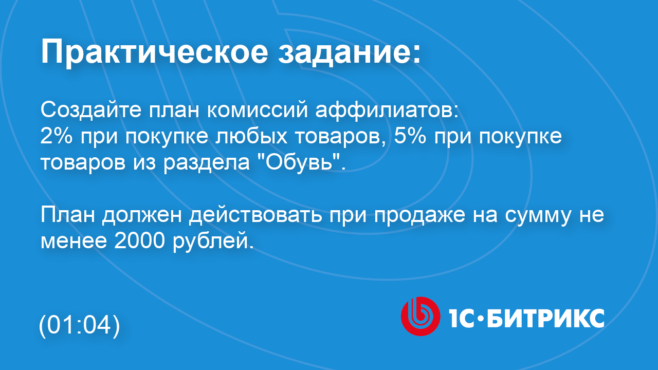 Линейное задание 130 смотреть онлайн