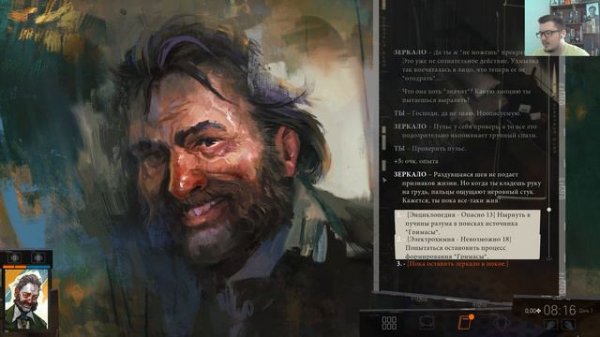 ® Disco Elysium - The Final Cut ® Прохождение #1 ▶ Начало ®