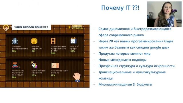 Работа и Карьера в IT смотреть онлайн