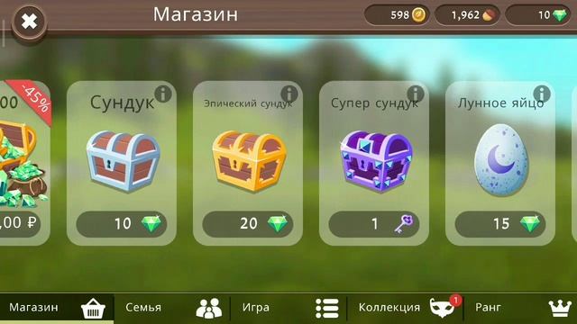 Открыла 9 сундуков в Wildcraft!