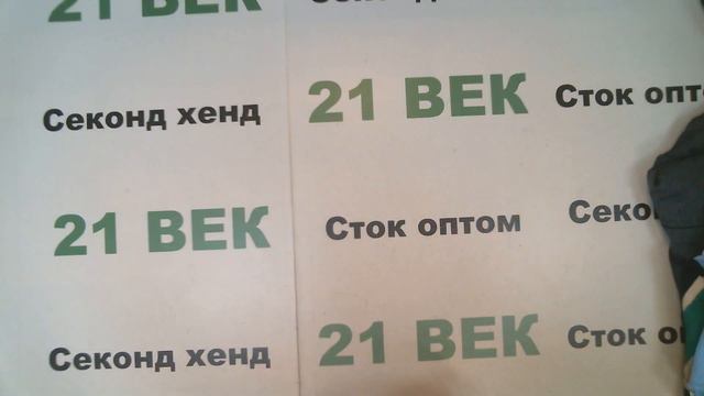 #10243 Street one Cecil сток цена 1700 руб за кг/13,6 кг/45 шт/23120 руб/513 руб. смотреть онлайн