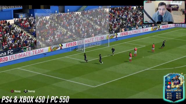 FIFA 20 ТОТС ЛИГА 1 | ОБЗОР | РЕНАТУ САНЧЕШ 94 | УСИЛИТ НЕЙМАРА, МБАППЕ, БЕН ЙЕДДЕРА В ОПОРКЕ? смотреть онлайн