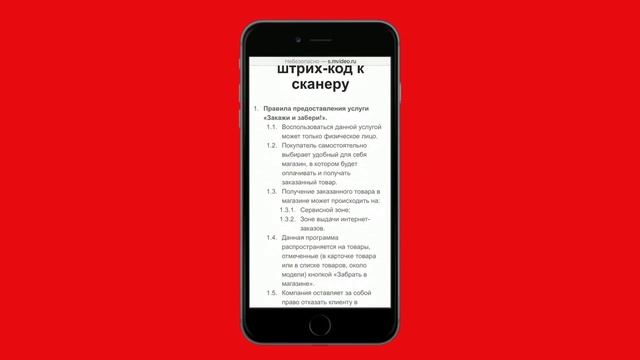 М.Видео // Оплата доставки смотреть онлайн