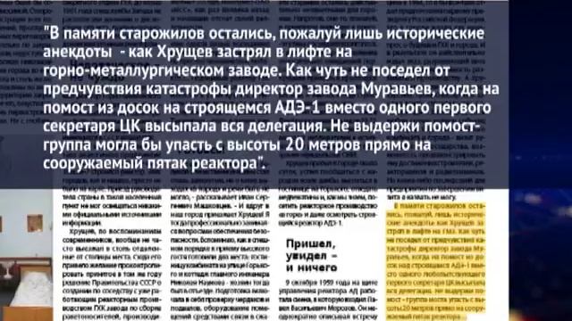 «С официальным визитом»: о посещении нашего города генеральным секретарем КПСС Никиты Хрущева смотреть онлайн