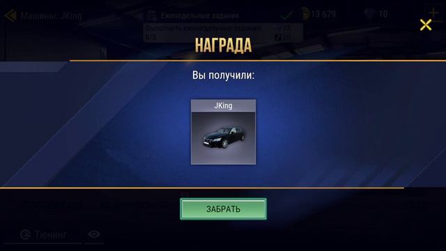 Я купил новый автомобиль! смотреть онлайн