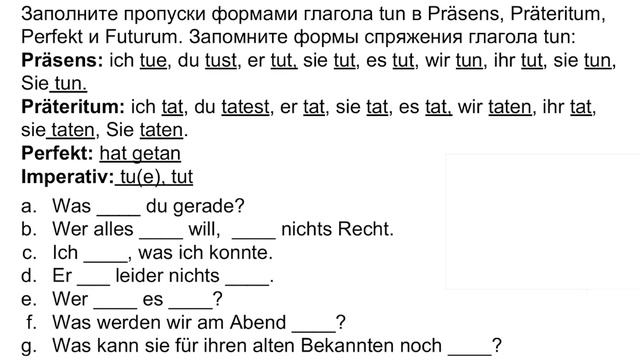 Немецкий язык уровень А2 урок № 2.2 смотреть онлайн