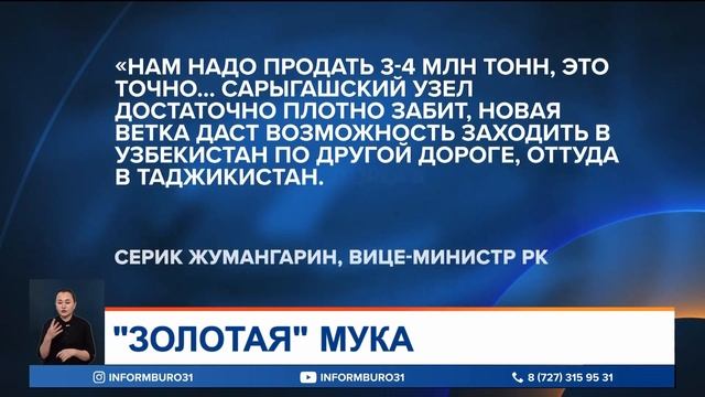 Пшеница дешевеет, а мука нет: что мешает снизить цены смотреть онлайн